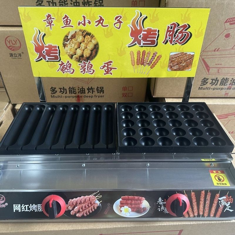网红脆皮烤淀粉肠热狗烤肠机商用鹌鹑蛋机器霍式烤肠夜市摆摊|undefined