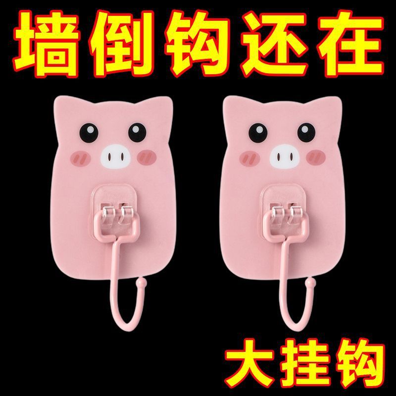 Cute Animal Creative Sticky Hook Cartoon Strong Traceless Key Hook Door Rear Bathroom Refrigerator Sticker Punch-free Hanger