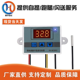 Digital laptop, thermostat, thermometer, switch key, electronic controller