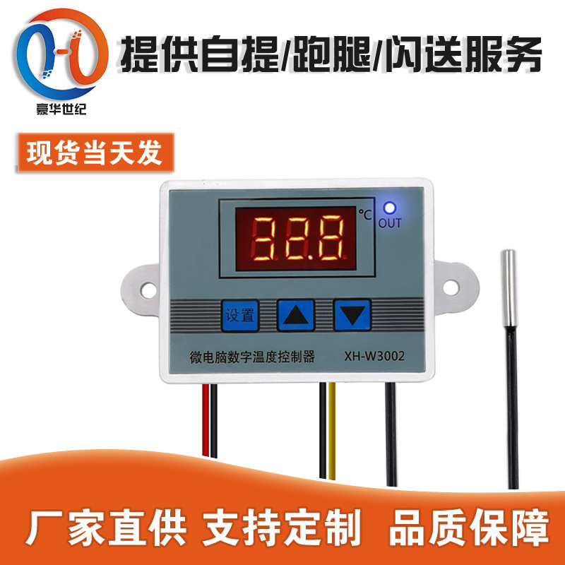 Xh-W3002 Microcomputer Digital Thermostat Temperature Control Switch Temperature Controller Digital Display Electronic