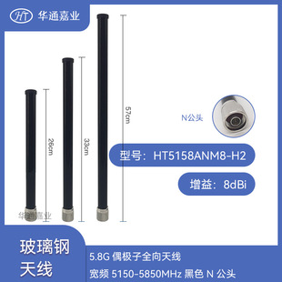�Aͨ�ΘI5.8Gż�O��ȫ���쾀 8dBi���l5150-5850MHz��ɫN���^