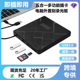 光驱、刻录机;软驱;补光灯