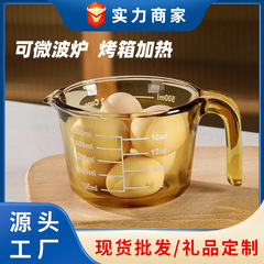 ガラス計量カップ目盛り付き耐高温キッチン専用焙煎ツール食品級卵カップ牛乳グラス