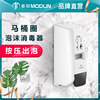 莫顿厕所泡沫消毒器坐便式马桶圈消毒机免打孔壁挂式给皂器|ru