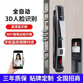 指纹锁;锁具配件;密码锁