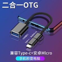 typecmicro����һOTG�D�Ӿ�typec�DUSB2.0�B��U�P����I�P���^