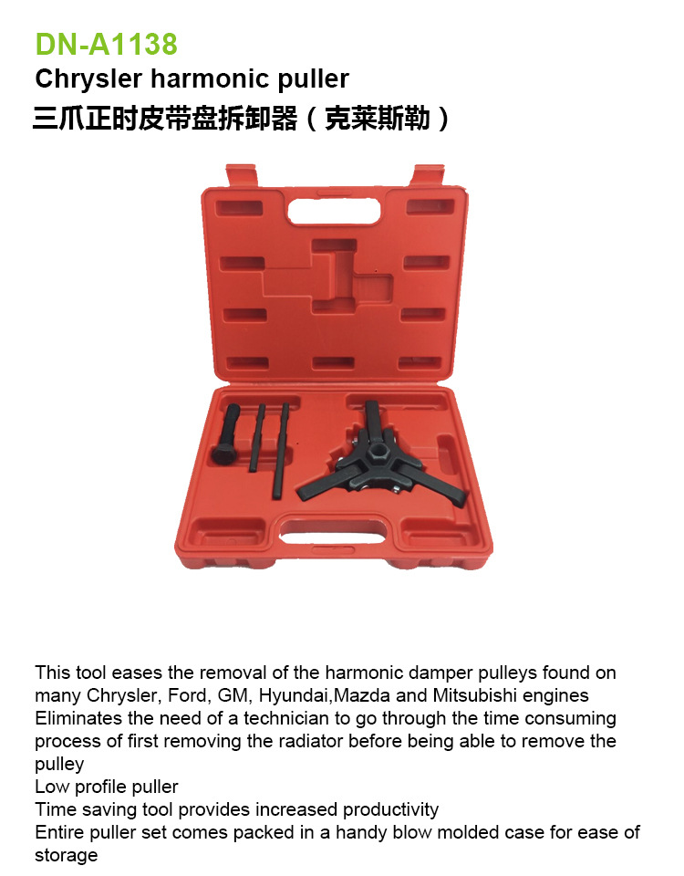 DNT three-claw timing belt pulley remover manufacturer wholesale Chrysler crankshaft pulley removal tool
