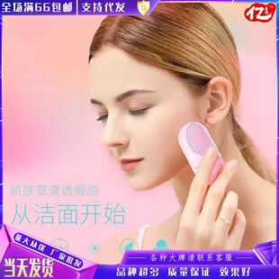 [Free Shipping for Artifacts] Electric Facial Cleanser to Remove Blackheads and Pore Cleaner, Household Silicone Face Wash Gift