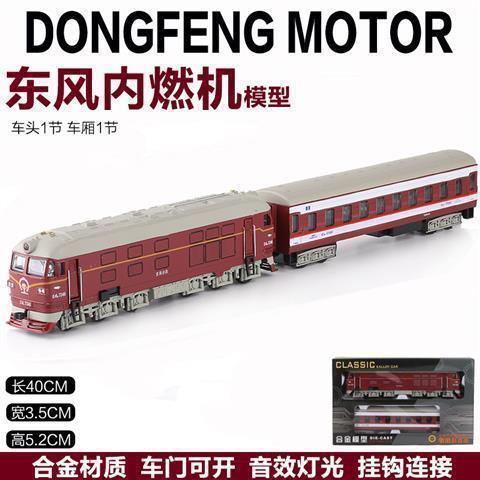 怀旧东风4B仿真蒸汽内燃机绿皮火车金属合金模型声光儿童玩具车|undefined