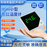 Беспроводная сигнализация, аквариум, электронный термометр для обучения математике, с LED дисплеем