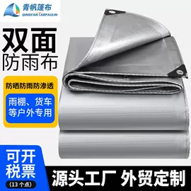 工业用篷布;其他集装设备;货场盖布