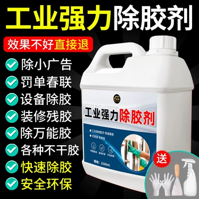 Industrial Powerful Adhesive Remover for Glass, Floors, Tiles, Doors, and Windows; Adhesive Stain Remover Spray