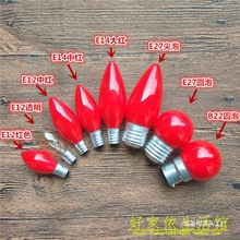 财神爷尖E12佛龛灯泡LED小灯泡E14红色红螺口灯泡供台烛台莲花灯