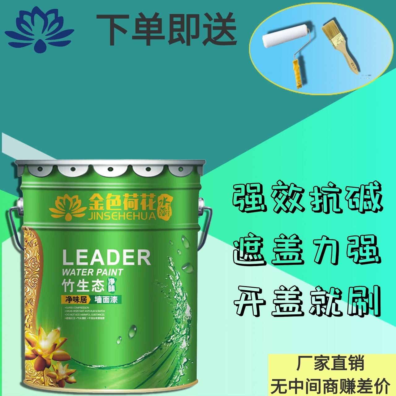20公斤白色内墙水性面漆净味防霉绿色环保室内全效净味型墙面漆