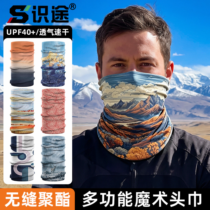 Shitu Outdoor Cycling Magic Headscarf Rpet High-Elastic Thin Seamless Neck Gaiter Sunshade Anti-Uv Sunscreen Mask