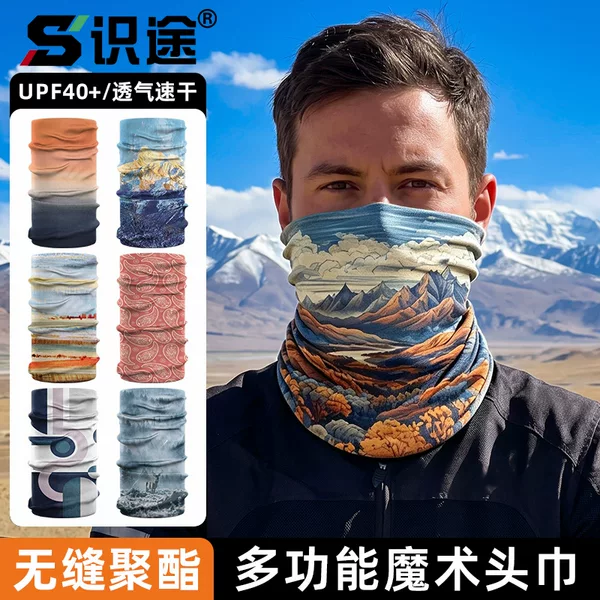 Shitu Outdoor Cycling Magic Headscarf Rpet High-Elastic Thin Seamless Neck Gaiter Sunshade Anti-Uv Sunscreen Mask