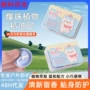 便携式儿童夏季宝宝贴