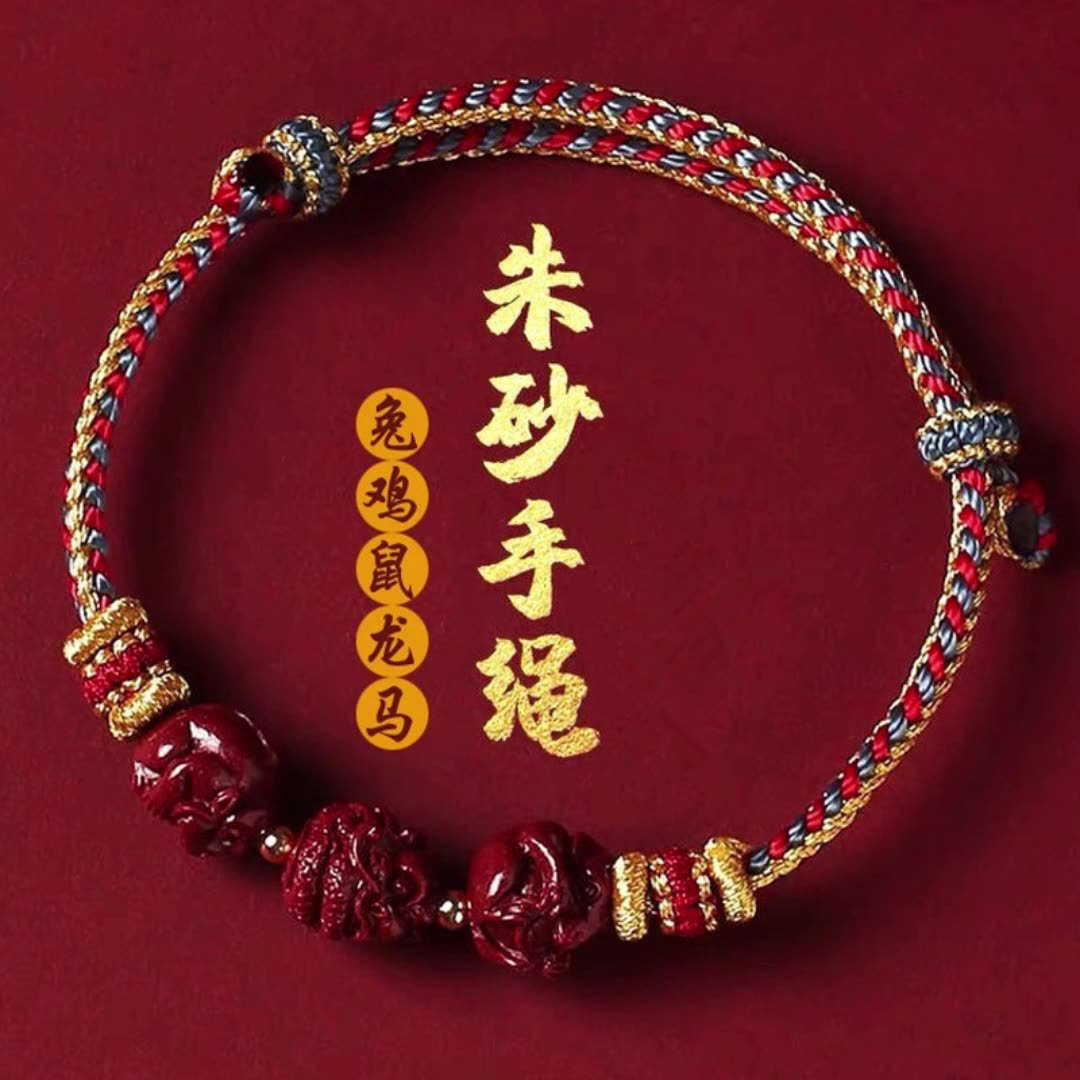 Natural Cinnabar Zodiac Three Harmonies Six Harmonies Women's Bracelet Hand-Woven Children's Bracelet Women's Bracelet Men's Jewelry Wholesale