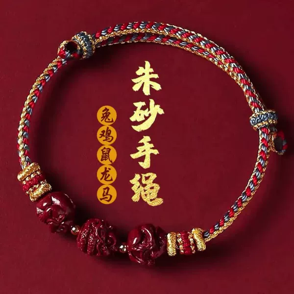 Natural Cinnabar Zodiac Three Harmonies Six Harmonies Women's Bracelet Hand-Woven Children's Bracelet Women's Bracelet Men's Jewelry Wholesale