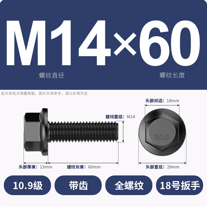 8.9段外六角フランジ面ねじ高強度GB5789プラスキャップ付マット付歯付ボルトM6M8-M20|undefined