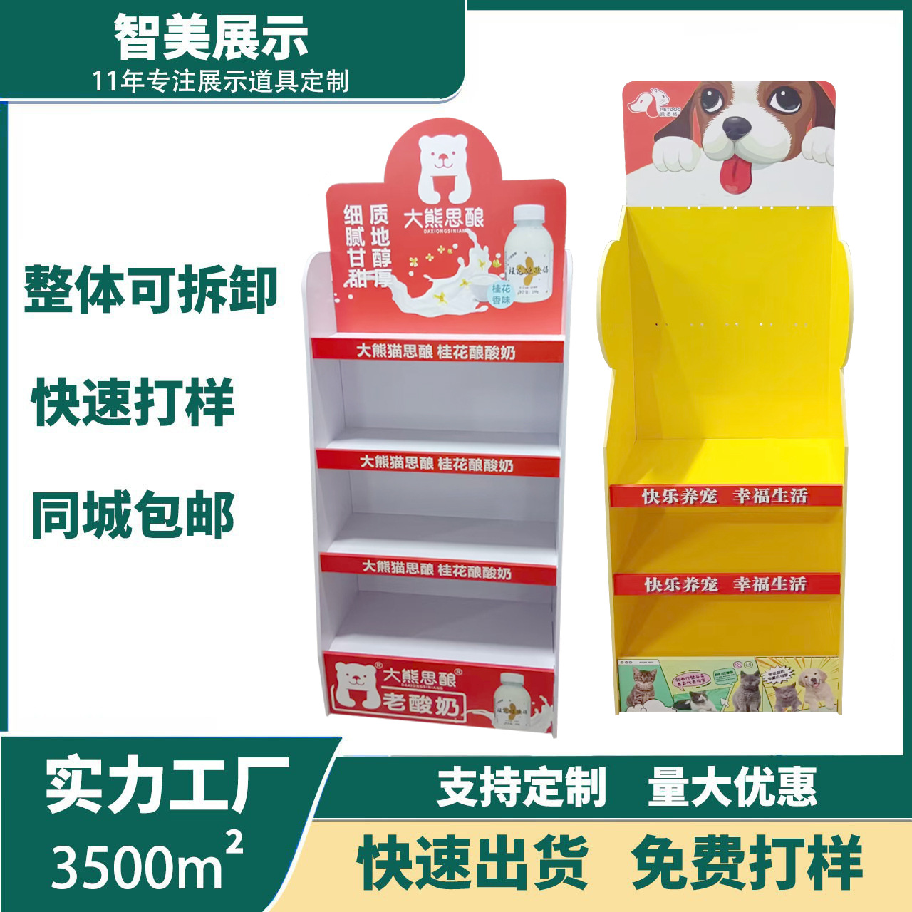 商超商品促销PVC展示柜落地式零食饮料雪弗板展示架多层货架储物