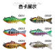 Multi-section bait bionic fake bait Luya bait wrapped lead fish far cast fish shape bionic bait lead Fish 7-section multi-section Fish