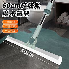 刮水器硅胶地刮家用卫生间浴室地板玻璃刮水扫发扫水魔术扫把