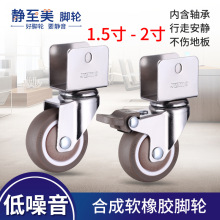 1.5寸2寸夹口家具婴儿床脚轮轱辘配件滚轮小木床万向轮洗脚桶书架