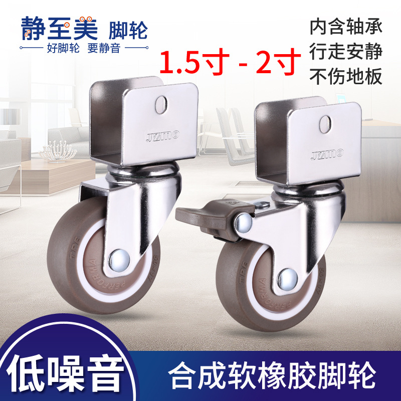 1.5寸2寸夹口家具婴儿床脚轮轱辘配件滚轮小木床万向轮洗脚桶书架