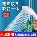 跨境直供宠物花洒宠物清洁美容用品动物淋浴快接喷头简易花洒