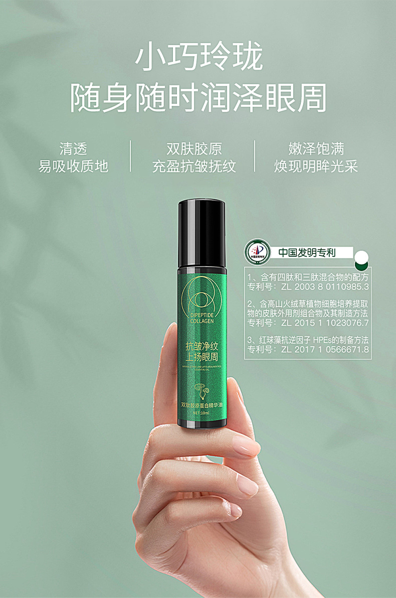 6-7眼精华油详情页_08.jpg