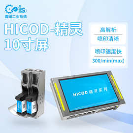 热发泡喷码机 医用胶管/导尿管/引流袋 高清晰标识 耐弯曲摩擦