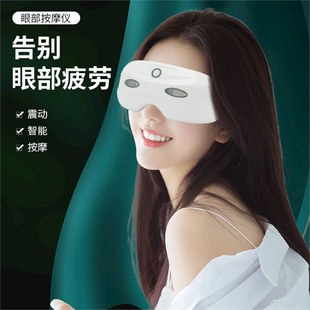 Portable Eye Protector Eye Massage Instrument Transparent Window Multi-Acupoint Vibration Mini Multifunctional Eye Mask