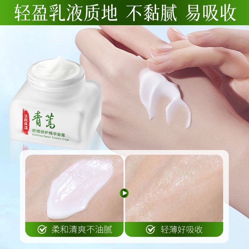 Bai Zhen Tang Artemisia Artemisia Calming Repairing Essence Cream, hidratación, hidratación, relajación y firmeza de la piel, crema antiarrugas