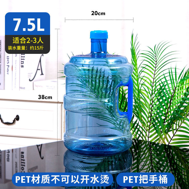 家用饮水机桶纯净水桶矿泉水桶桶装水桶//带盖/全新料/加厚|undefined