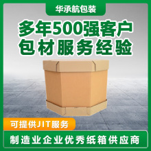 苏州纸箱厂家加厚加硬重型包装瓦楞等边八角形装工业纸箱工厂定制