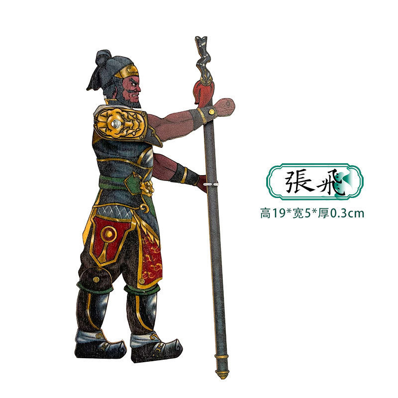 送料無料影絵人形おもちゃ新しいスタイル操作レバー西遊記影絵人形ショー小道具ノスタルジックなおもちゃ|undefined