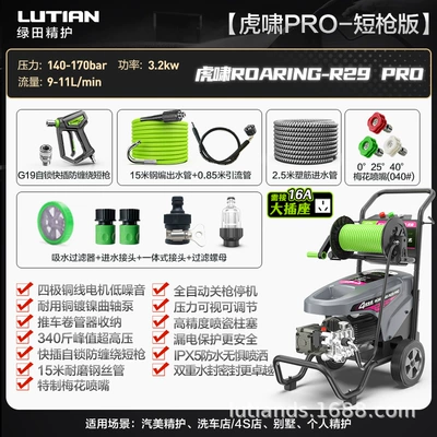 Greenfield Car Washing Machine Commercial Car Wash Shop High-power Ultra-high Pressure Cleaning Machine 220v Water Gun Pump Car Brush Artifact Huxiao (Car washing machine) - tiger-roaring-r29-pro