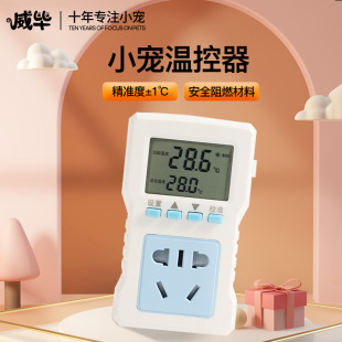 Fish Tank Pet Insulation Thermostat Digital Display Intelligent Digital Temperature Control Switch Heating Rod Temperature Controller Socket