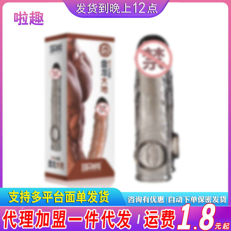取悦 盘龙伏虎水晶套加长套加粗狼牙套阳具套延时套成人情趣用品