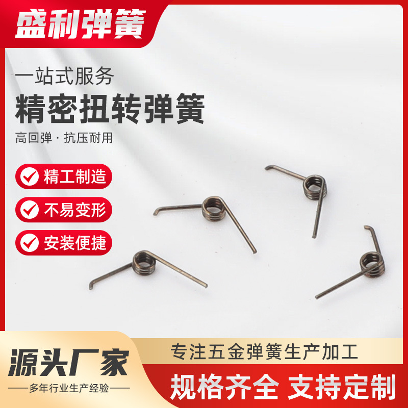 精密小弹簧扭簧水滴轮弹簧达瓦鼓轮DAWA纺车复位配件精密不锈钢扭