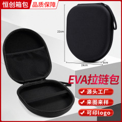 ヘッドホンバッグ 耐圧ハードシェル収納バッグ EVAヘッドホンバッグ EVA収納バッグ ポータブル多機能