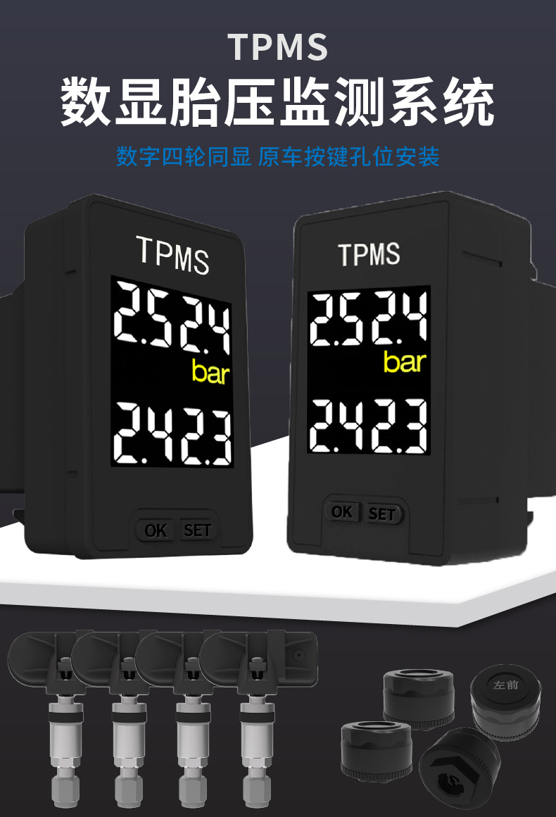 External Tianfeng Monitor Sensor Car Tire Pressure Detector Ms Built-In Tire Temperature and Pressure Sensor