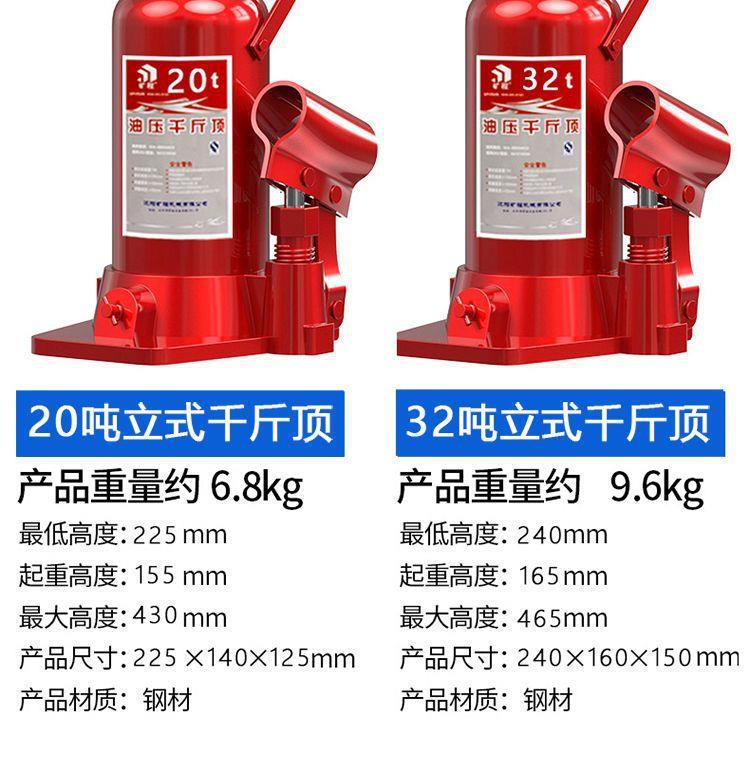 Vertical hydraulic jack 2T5 tons 8 tons oil pressure 10 tons 20 tons 32T hand-cranking car off-road bread Jack