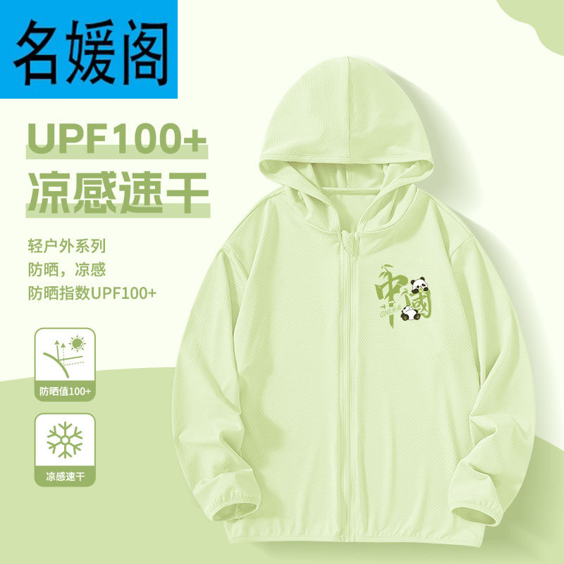 儿童薄款防晒外套夏2025新款男童冰丝透气空调服男孩凉感夏装外套