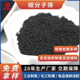 填料;滤料;分子筛