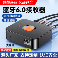 跨境新品6.0蓝牙适配器蓝牙接收器一拖二立体声音质双路输出模块