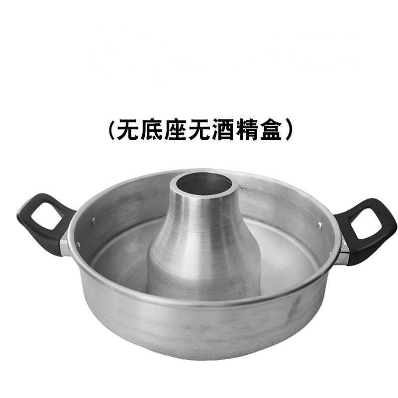郭場火鍋鶏練炭アルミ鍋アルコール燃料鍋環境油中国式古い北京鍋家庭用アルミ鍋|undefined