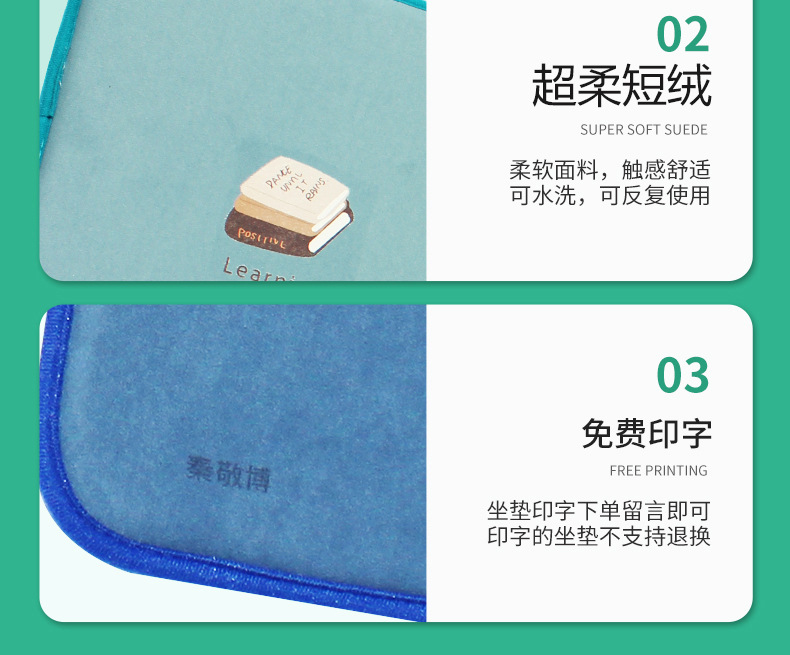 自吸式学生坐垫