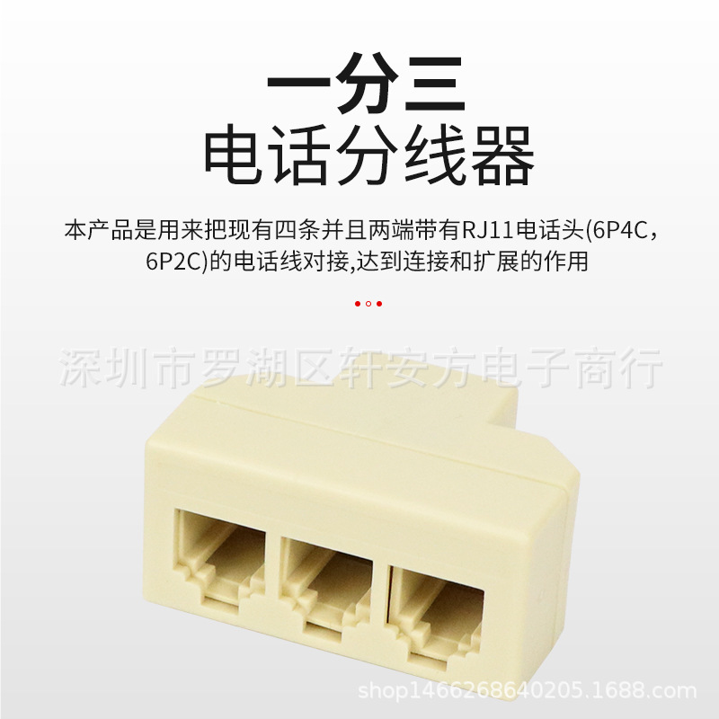 Telephone splitter one minute three junction box four-way RJ11 6P4C telephone junction box telephone adapter